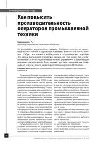 «Интехком»