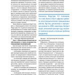 статья технического директора «Интехкома» Михаила Веселова 2