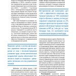 статья технического директора «Интехкома» Михаила Веселова 5