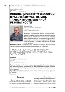 Управление качество_Статья Васильева_Октябрь 2025_01