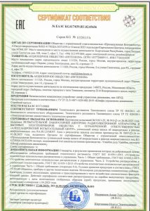 Сертификат ЕАЭС KG417039.RU.02.05656 на ШУД до 27.08.2030г